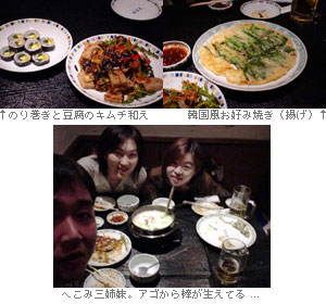 幸せの韓国料理