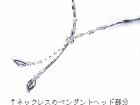 X型ネックレスというらしい