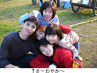 みんななかよし